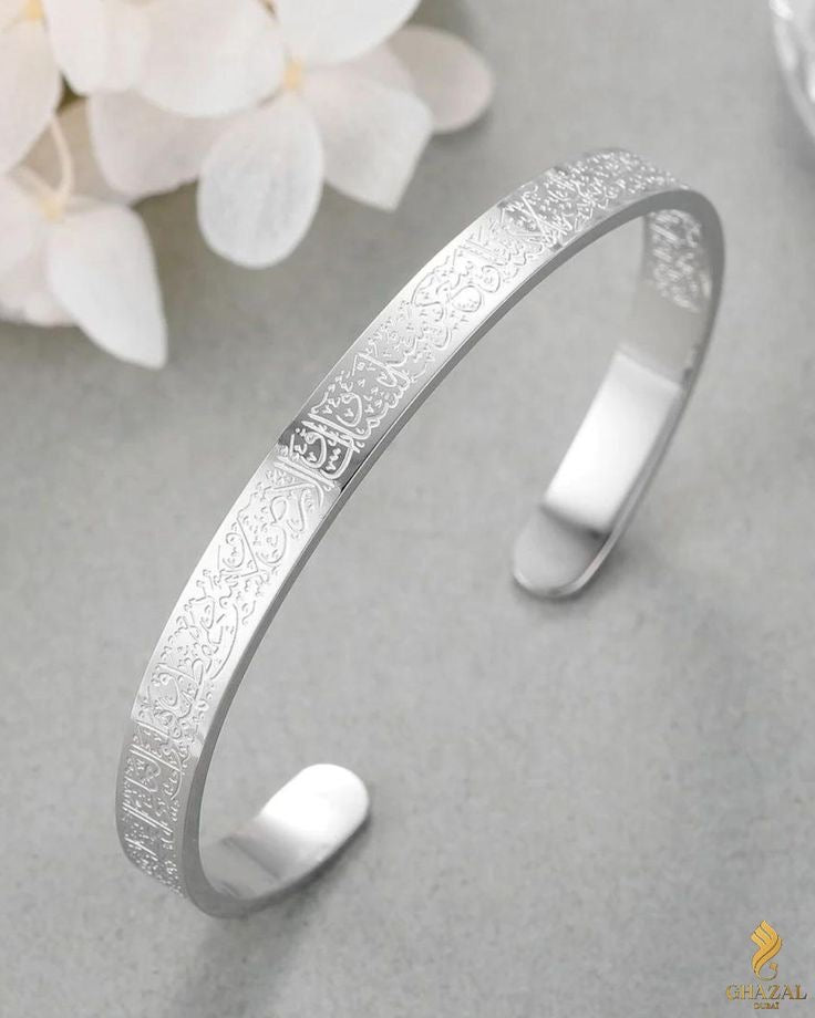 Bracelet Ayat el Kursi